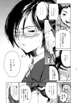 [養酒オヘペ] 大好きだよっ_166