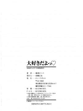 [養酒オヘペ] 大好きだよっ_189
