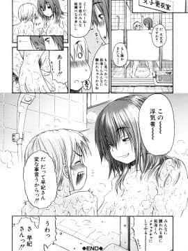 [養酒オヘペ] 大好きだよっ_105