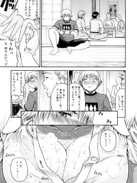[養酒オヘペ] 大好きだよっ_106