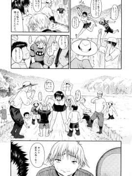 [養酒オヘペ] 大好きだよっ_108