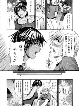 [養酒オヘペ] 大好きだよっ_113