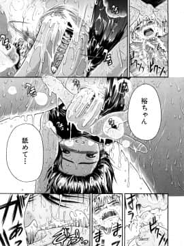 [養酒オヘペ] 大好きだよっ_118