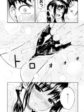[養酒オヘペ] 大好きだよっ_147