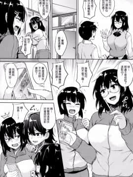 [開坑當做例行重嵌組][ごばん] 一求乳魂_016