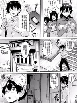 [開坑當做例行重嵌組][ごばん] 一求乳魂_017