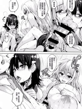 [開坑當做例行重嵌組][ごばん] 一求乳魂_030