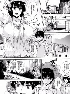 [開坑當做例行重嵌組][ごばん] 一求乳魂_099
