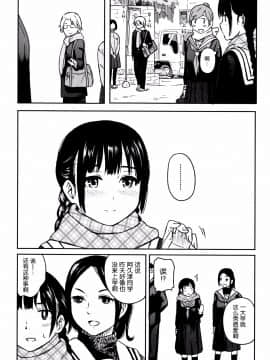 [nhz個人漢化][柴崎ショージ] とくべつな毎日_119