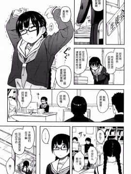 [nhz個人漢化][柴崎ショージ] とくべつな毎日_121