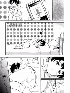 [nhz個人漢化][柴崎ショージ] とくべつな毎日_134