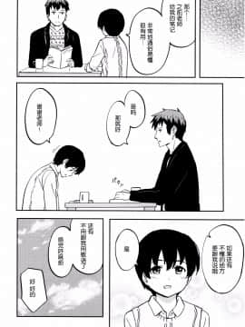 [nhz個人漢化][柴崎ショージ] とくべつな毎日_139