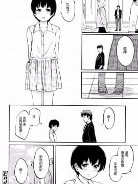 [nhz個人漢化][柴崎ショージ] とくべつな毎日_143