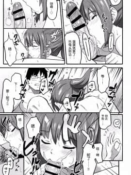 [nhz個人漢化][柴崎ショージ] とくべつな毎日_152