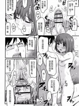 [nhz個人漢化][柴崎ショージ] とくべつな毎日_161