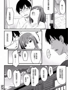 [nhz個人漢化][柴崎ショージ] とくべつな毎日_167