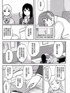 [nhz個人漢化][柴崎ショージ] とくべつな毎日_168