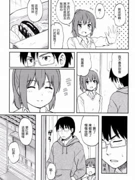 [nhz個人漢化][柴崎ショージ] とくべつな毎日_171