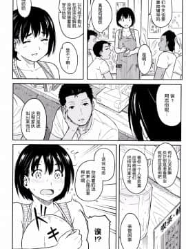 [nhz個人漢化][柴崎ショージ] とくべつな毎日_177