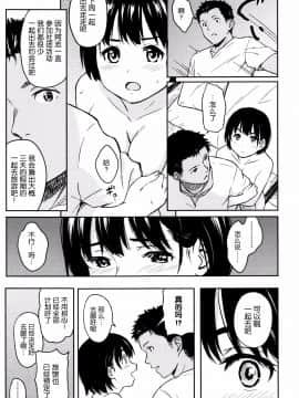 [nhz個人漢化][柴崎ショージ] とくべつな毎日_182