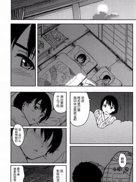 [nhz個人漢化][柴崎ショージ] とくべつな毎日_185