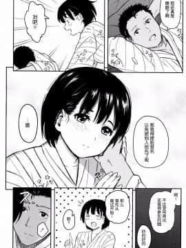 [nhz個人漢化][柴崎ショージ] とくべつな毎日_187