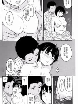[nhz個人漢化][柴崎ショージ] とくべつな毎日_190