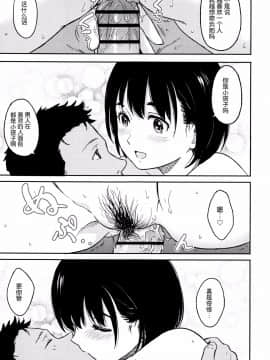[nhz個人漢化][柴崎ショージ] とくべつな毎日_196