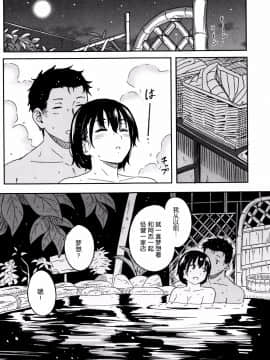 [nhz個人漢化][柴崎ショージ] とくべつな毎日_202