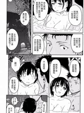[nhz個人漢化][柴崎ショージ] とくべつな毎日_203