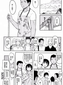 [nhz個人漢化][柴崎ショージ] とくべつな毎日_205