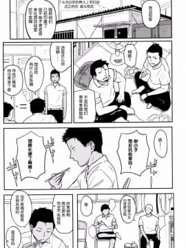 [nhz個人漢化][柴崎ショージ] とくべつな毎日_206