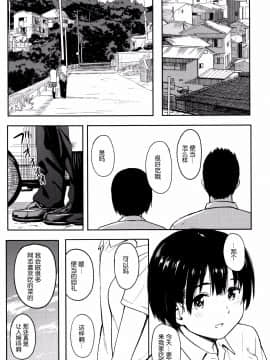 [nhz個人漢化][柴崎ショージ] とくべつな毎日_208