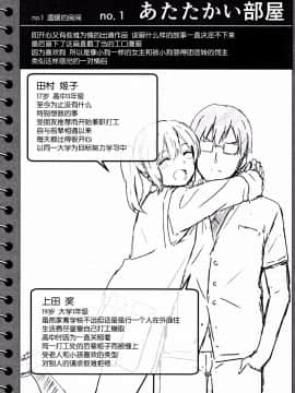 [nhz個人漢化][柴崎ショージ] とくべつな毎日_213