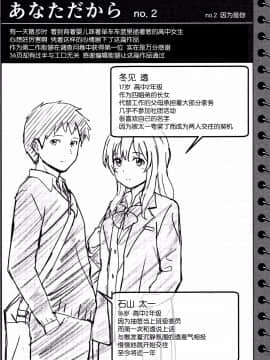 [nhz個人漢化][柴崎ショージ] とくべつな毎日_214