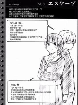 [nhz個人漢化][柴崎ショージ] とくべつな毎日_215