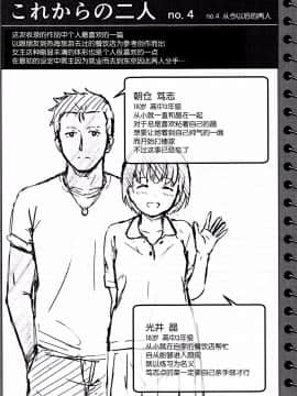 [nhz個人漢化][柴崎ショージ] とくべつな毎日_216