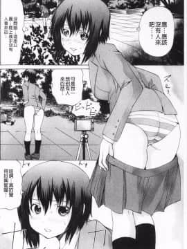 [開坑當做例行重嵌組-掃圖分部][月下冴喜] M字快楽_IMG_0048