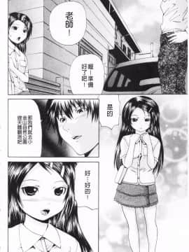 [開坑當做例行重嵌組-掃圖分部][月下冴喜] M字快楽_IMG_0142