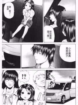 [開坑當做例行重嵌組-掃圖分部][月下冴喜] M字快楽_IMG_0143