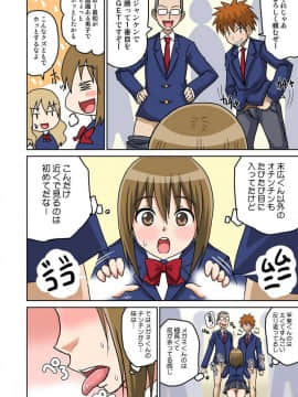 [井口千太郎]クラスメイトとエッチ授業 第1~7話_209