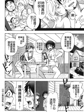[しでん晶] すいーとびっち！_029