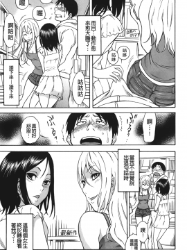 [しでん晶] すいーとびっち！_036