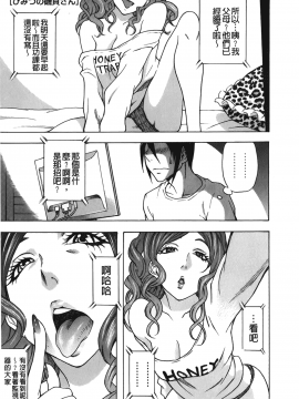[しでん晶] すいーとびっち！_046