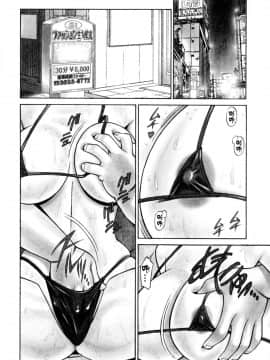 [梅谷ケンヂ] ひとみのカルテ 2 [中国翻訳]_Freecava001_2_041