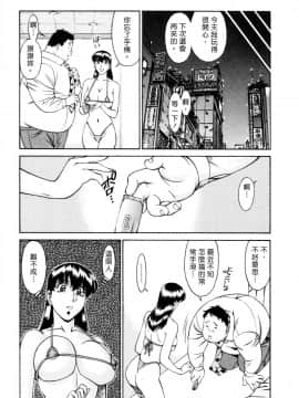 [梅谷ケンヂ] ひとみのカルテ 2 [中国翻訳]_Freecava001_2_045