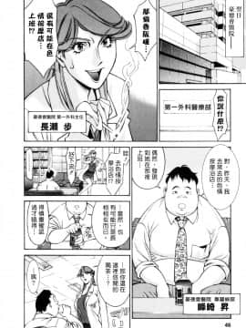 [梅谷ケンヂ] ひとみのカルテ 2 [中国翻訳]_Freecava001_2_046