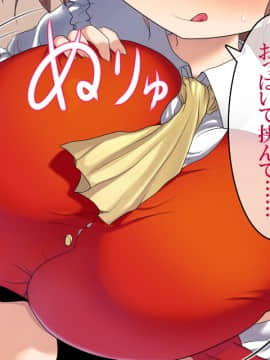 [けだもの監獄島]フラン★パイ (東方Project)[東方巨乳少女シリーズ]_029