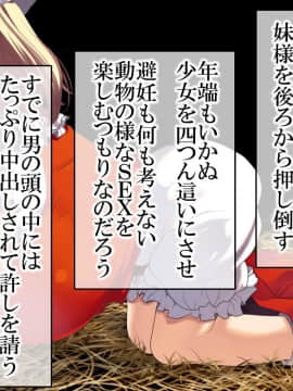 [けだもの監獄島]フラン★パイ (東方Project)[東方巨乳少女シリーズ]_045