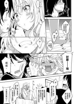 [あきのそら] 姉季折々 第1-4話 [中国翻訳] [DL版]_015